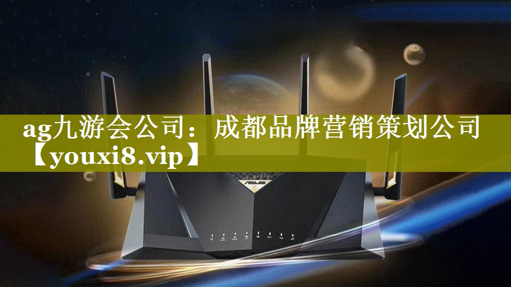 成都品牌营销策划公司